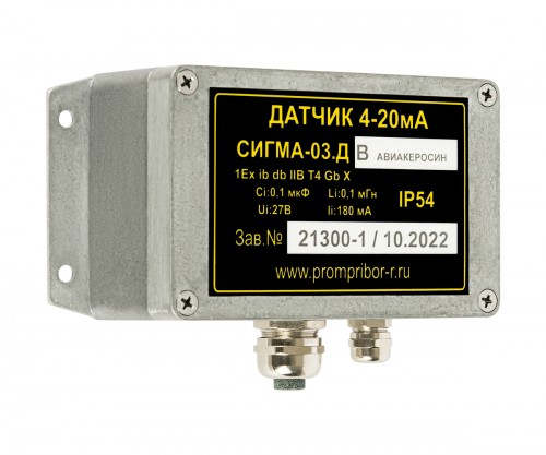 Датчик СИГМА-03.ДВ IP54 (пропан или любой тип ВОГ) в алюминиевом корпусе