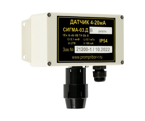 Датчик СИГМА-03.ДВ IP54 (метан или любой тип ВОГ) для спецавтотехники