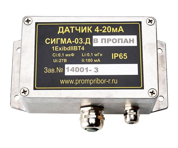 Датчик СИГМА-03.ДВ IP54 (пропан)
