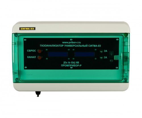 Газоанализатор универсальный Сигма-03 .ИПК-14.8 RS485